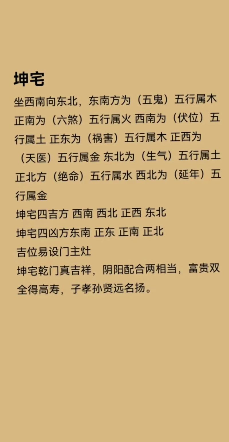 坐北向南住房风水学-家居风水