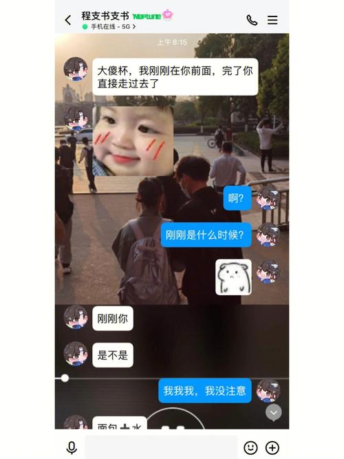 梦到和男友擦肩而过