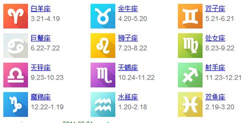 八月20什么星座是什么