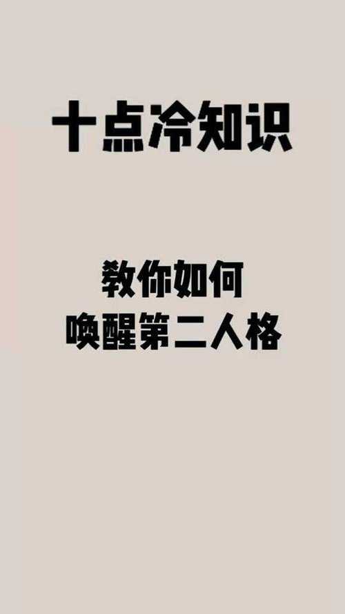 怎么判断自己有第二人格