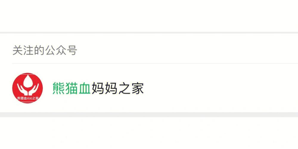 熊猫血三胎溶血几率