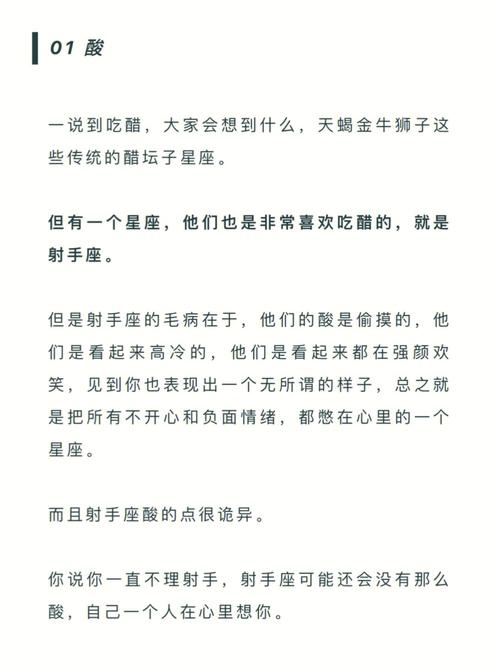 暗恋很久如何跟射手座表白
