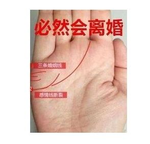 命里有二婚注定离婚吗