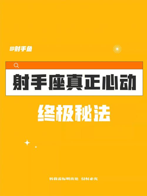 与射手座男生交往秘籍