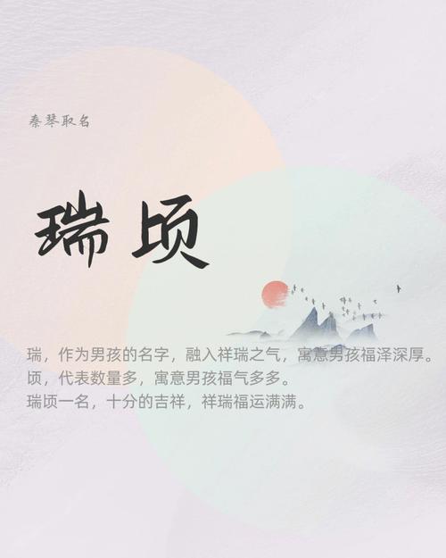 带瑞的男孩名字寓意