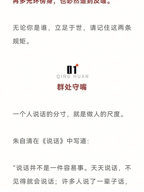 学佛心路,做人的六准则