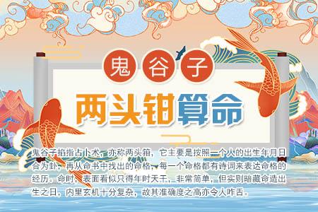 鬼谷子两头钳测辛甲卦