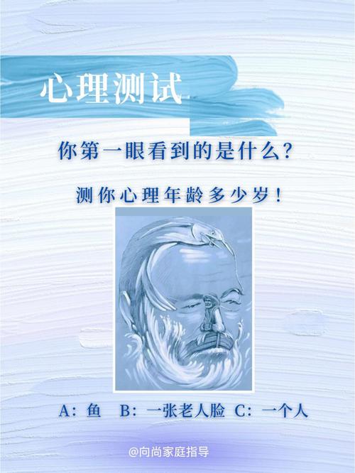 心理测试题及答案