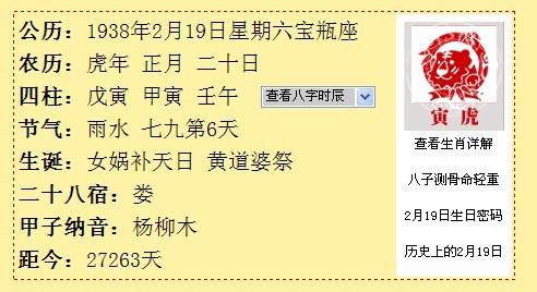 1987年出生是什么命
