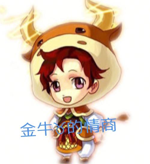 金牛座到底有多会装傻