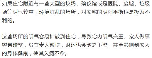 赶紧搬,这些房子阴气重不聚财