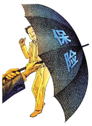 梦见保险怎么回事