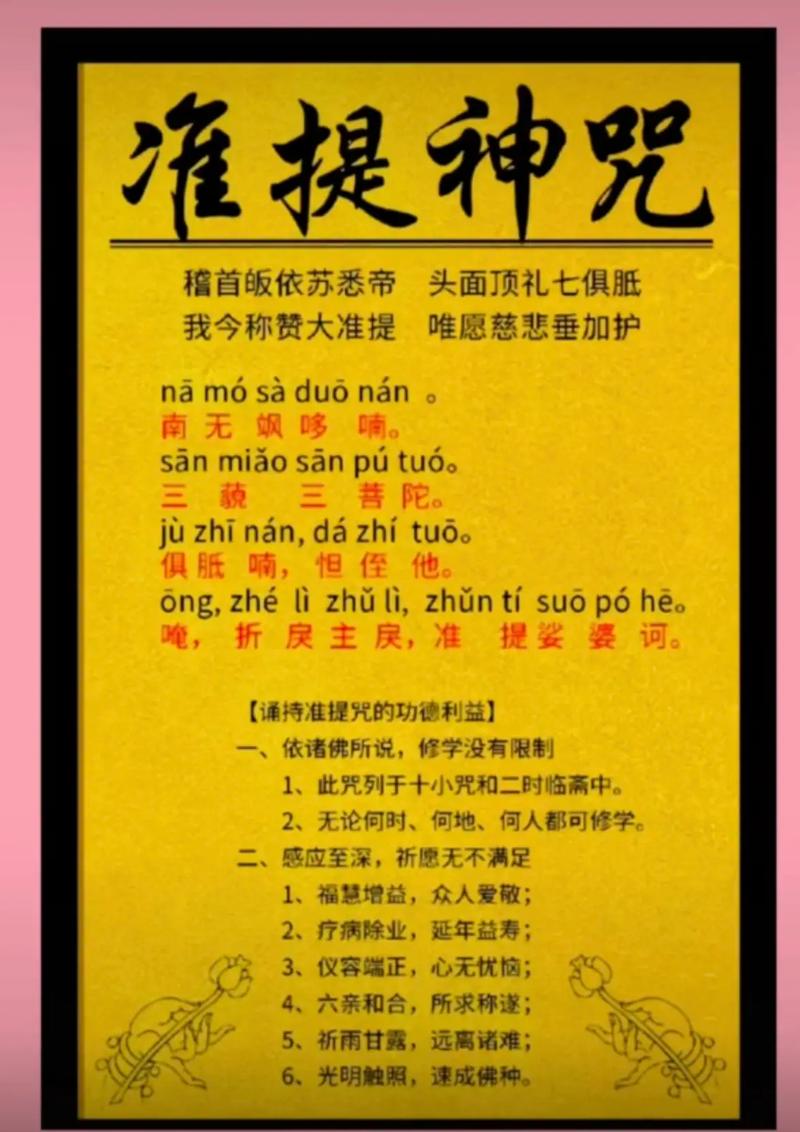 毁坏善事功德的方式