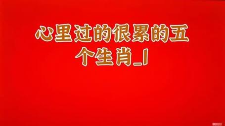 盘点对感情过分多疑的生肖,心累