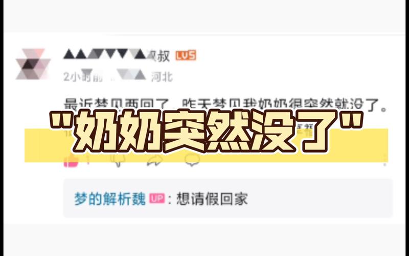 梦见奶奶怀孕了