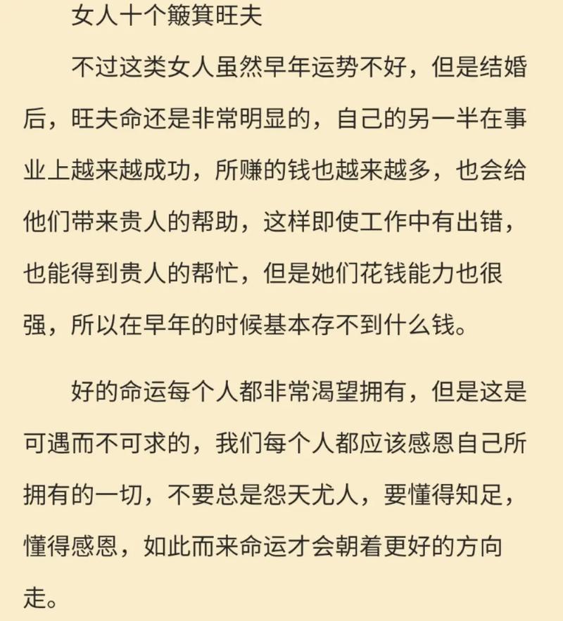 2个斗的女人是凤命吗