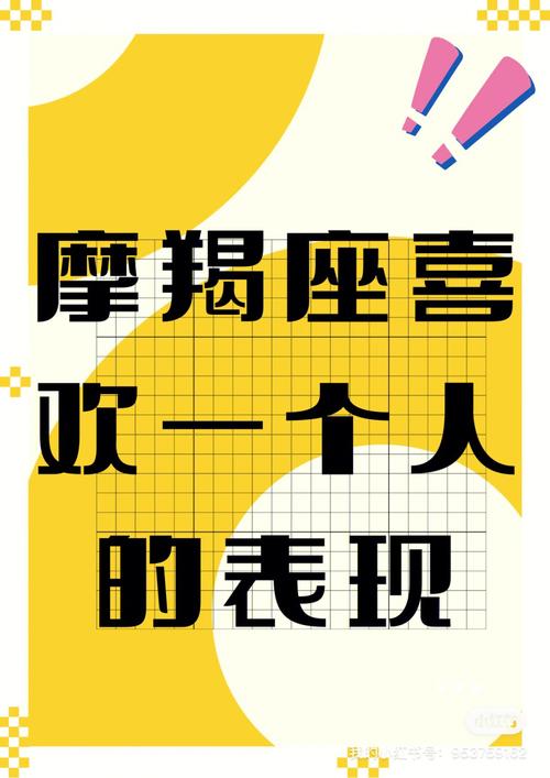 摩羯座忘记一个人要多久