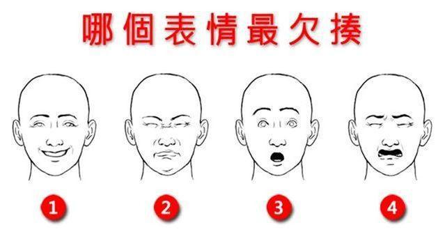 心理测试:你是个欠揍的人吗?