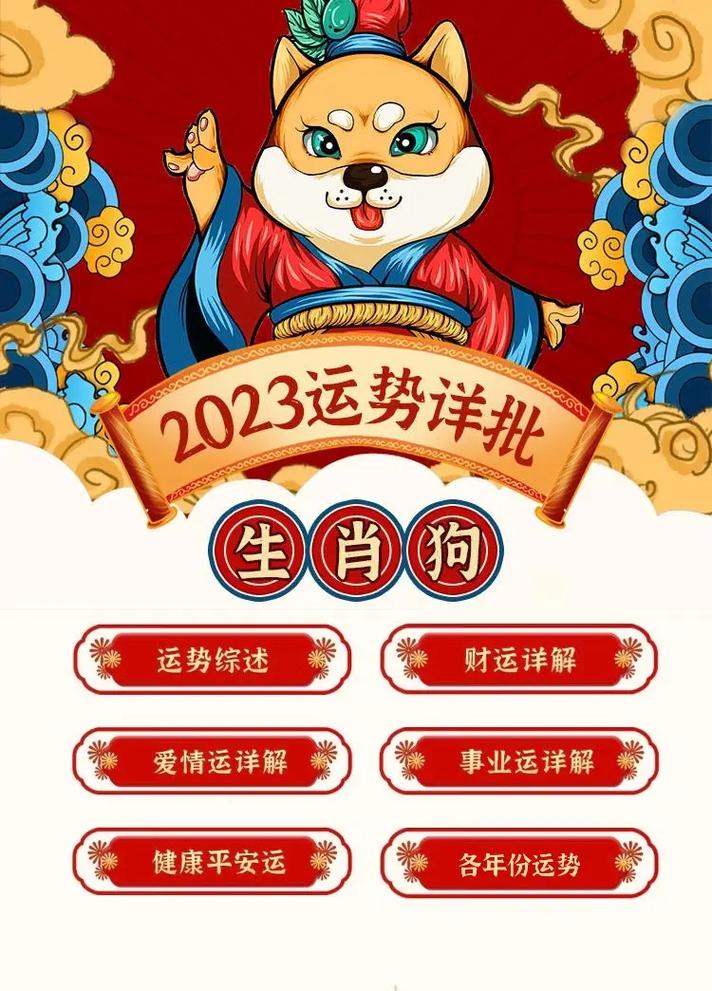 属狗的人今年运势如何