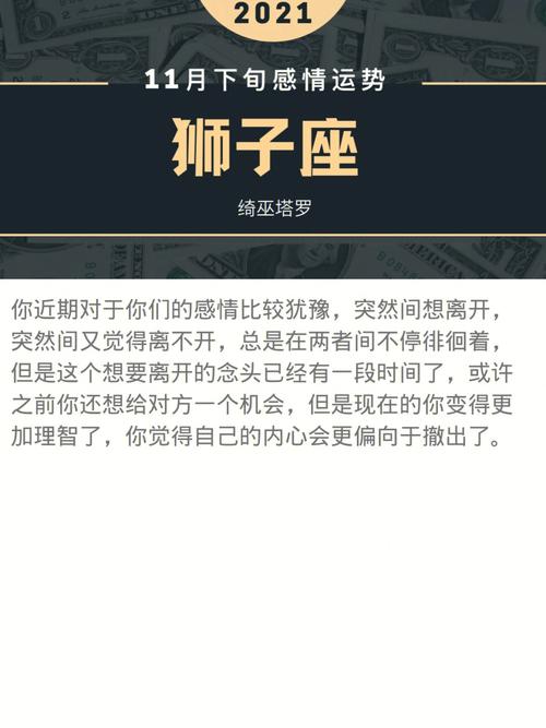 狮子座2020年爱情运势详解