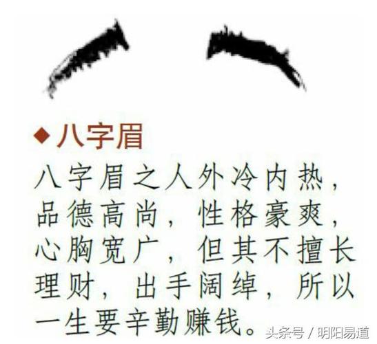 解读剑眉和扫把眉的区别