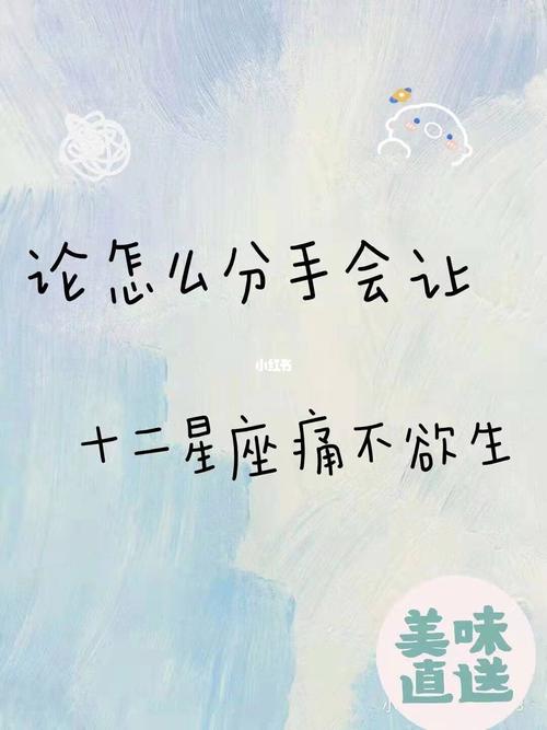 哪个星座让你爱得痛不欲生