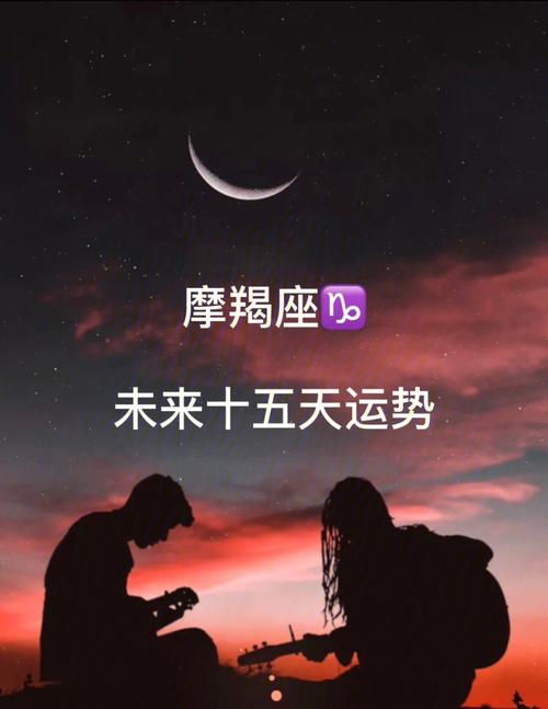 摩羯座爱上一个人后会怎样?