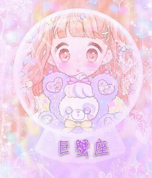 巨蟹座女生害羞表现