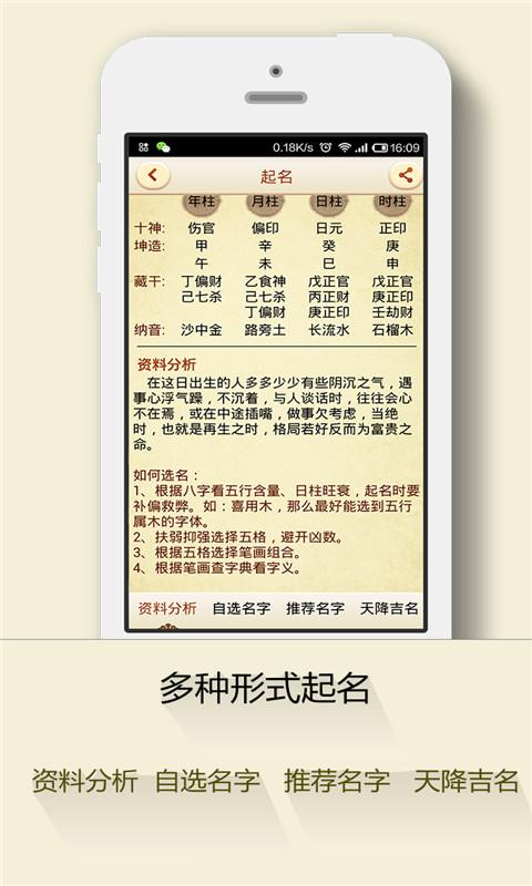 周易测八字起名有什么依据吗?