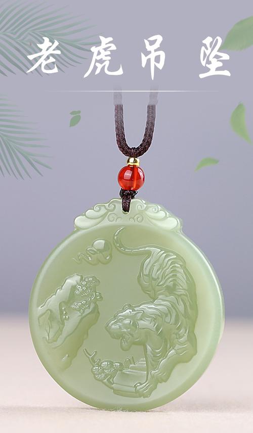 属虎的人能带虎吊坠吗