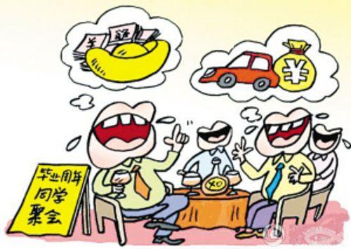 同学聚会 属猴女会用什么方式炫富