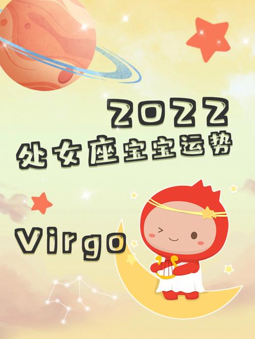 处女座女宝宝性格特点