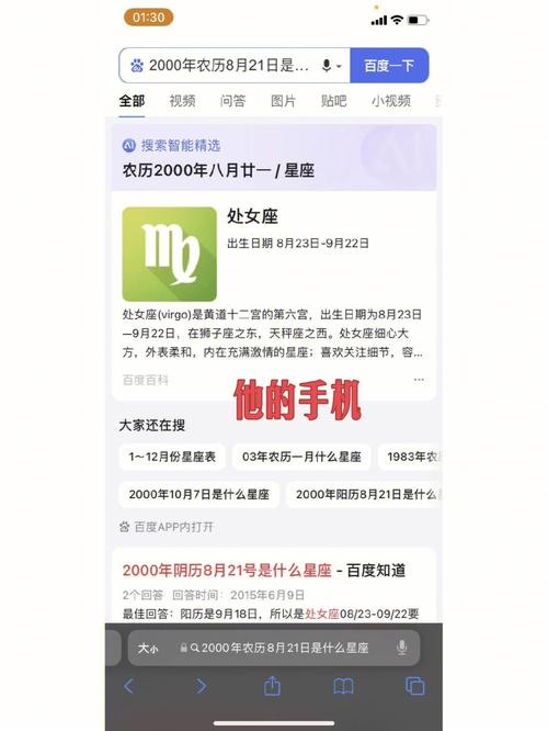 今日时尚话题!她到底什么星座