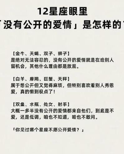 爱情中这几个星座往往得到的比失去的多