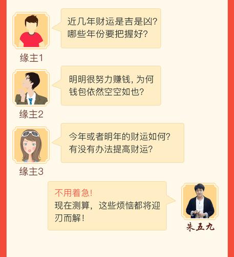 八字看你财运是否在家乡