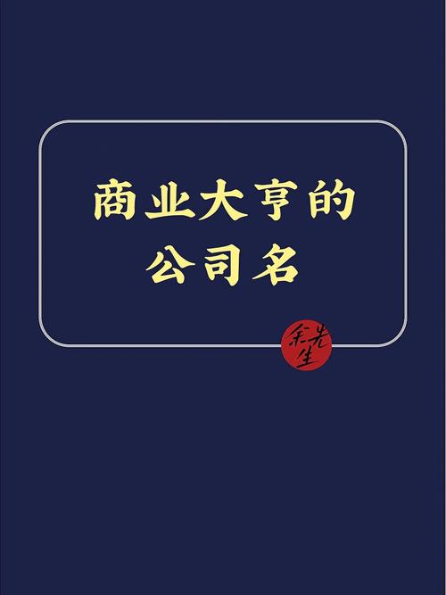 象征财源滚滚的店名免费