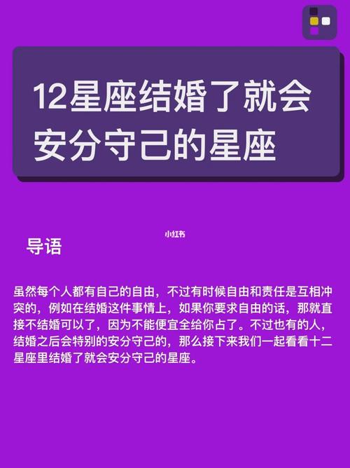 我们结婚了:2012最适合结婚的星座