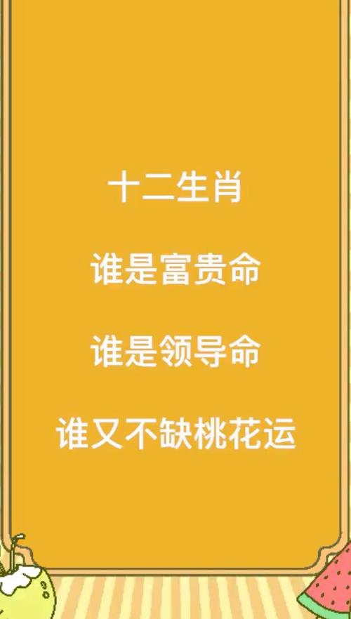 最有富贵命的五大生肖