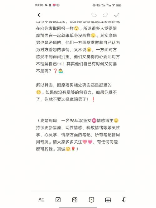 摩羯男开始动情的细节
