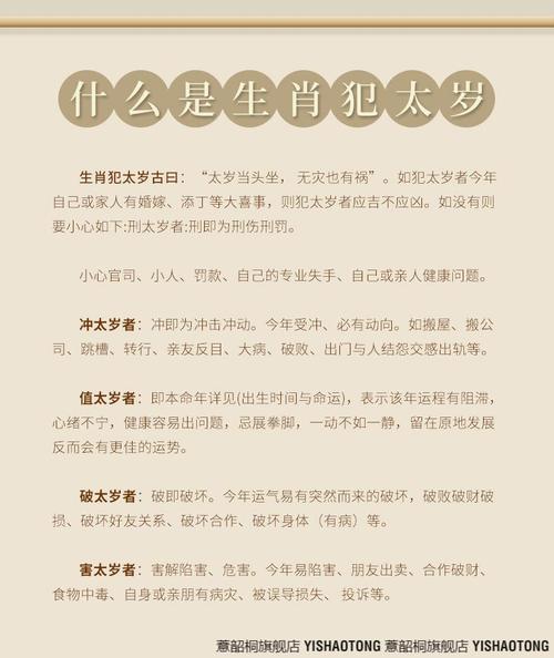 属狗刑太岁佩戴什么化解