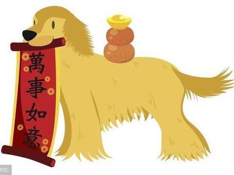 属狗的70年出生命好不好