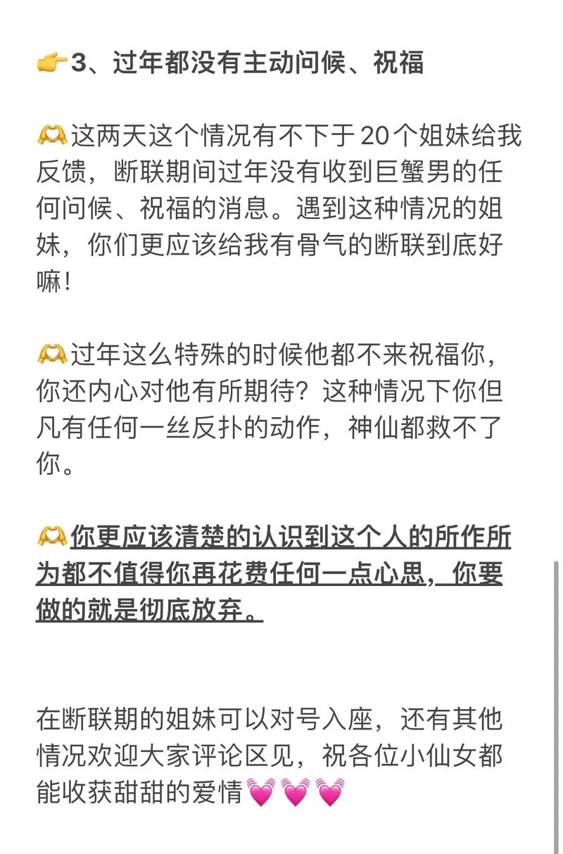巨蟹男会吃回头草吗