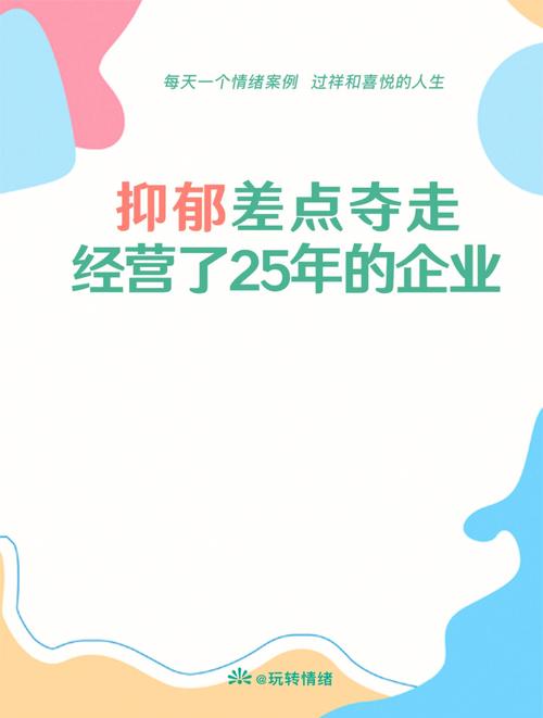 你会因为钱少而过得郁郁寡欢吗
