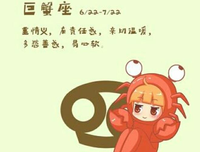 巨蟹座讨厌什么女生