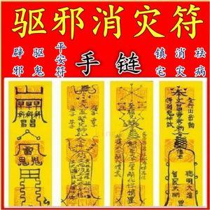 纳福化煞符有什么作用,如何放