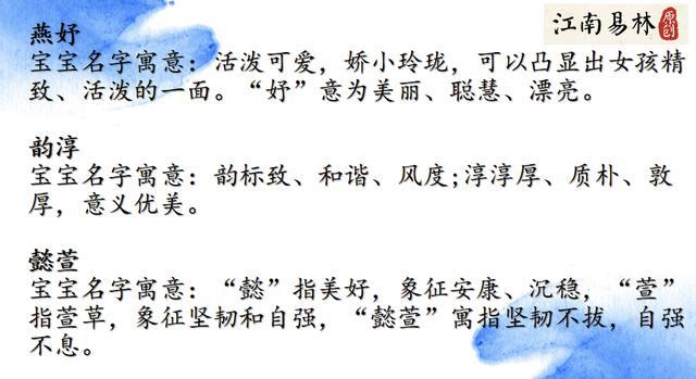 女孩温柔文静诗意名字
