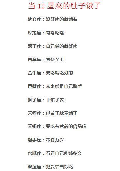 12星座最令人嫉妒的本事