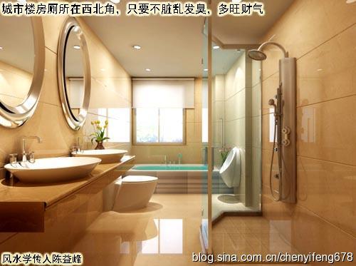 西北角是卫生间也旺财吗
