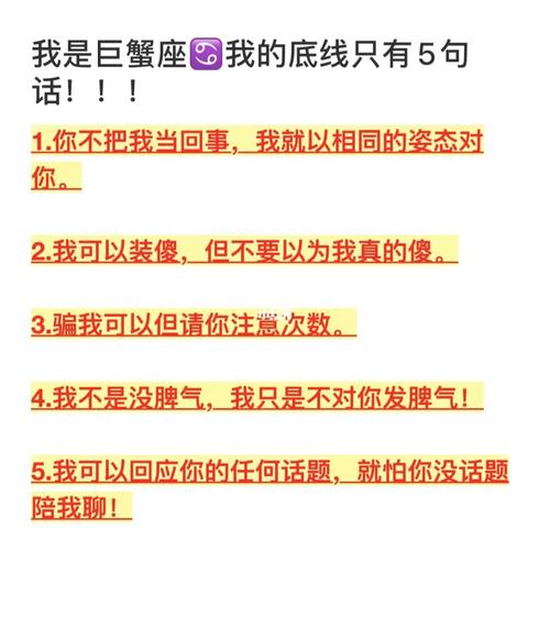 巨蟹座会在什么情况下最容易被别人骗