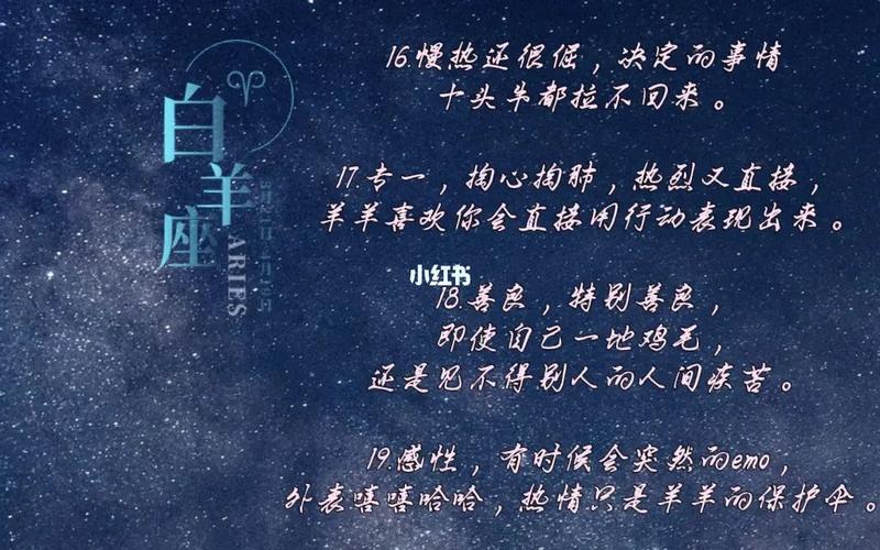 白羊座喜欢比自己大的女生嘛